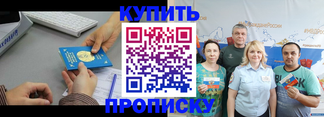 прописка в Чистополье