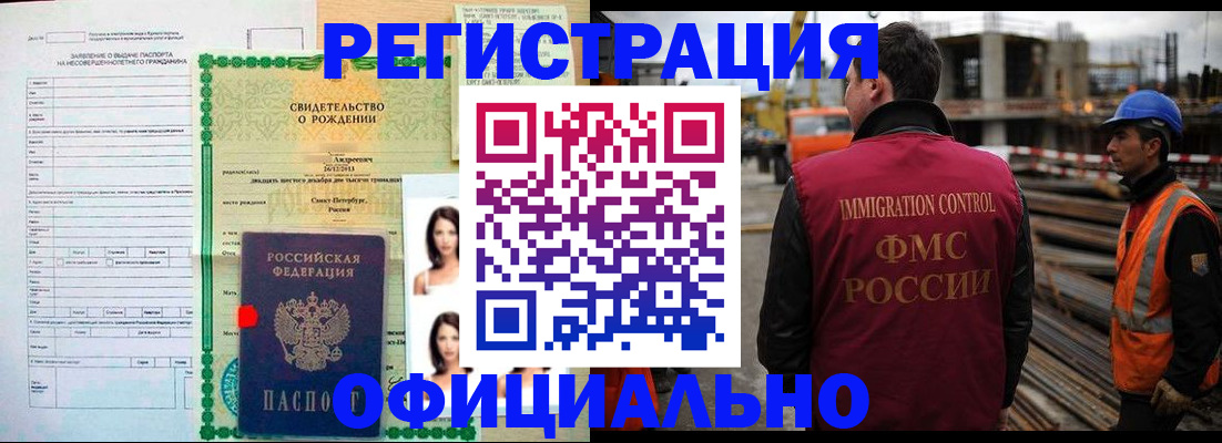 прописка гарантия в Чистополье