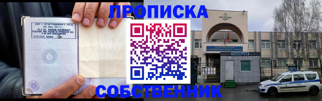 временная регистрация недорого в Чистополье
